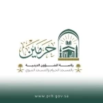 رئاسة الشؤون الدينيّة تواصل تقديم برامجها وخدماتها الدينيّة للقاصدين طيلة أيام عيد الفطر المبارك