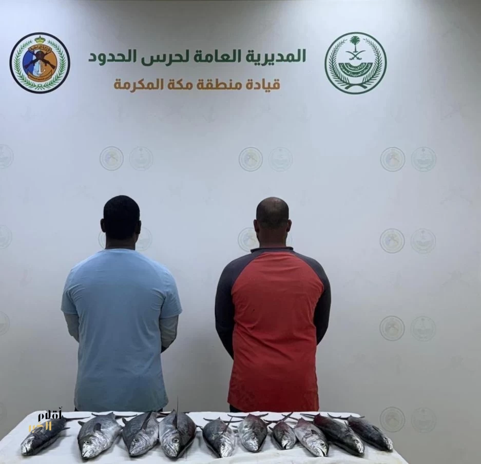 حرس الحدود بمنطقة مكة المكرمة يضبط مخالفين في المناطق البحرية للمملكة