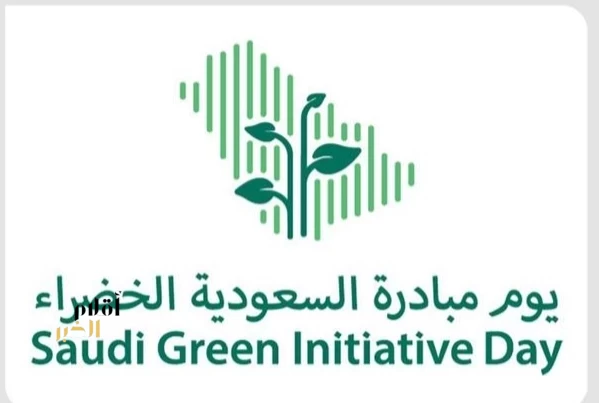 المملكة تؤكد التزامها بدعم العمل البيئي وتحقيق مستهدفات التنمية المستدامة