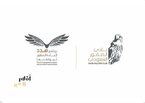 امتدادًا لجهود المملكة في الحفاظ على الصقور.. نادي الصقور السعودي يطلق عددًا من الصقور المهددة بالانقراض في كازاخستان