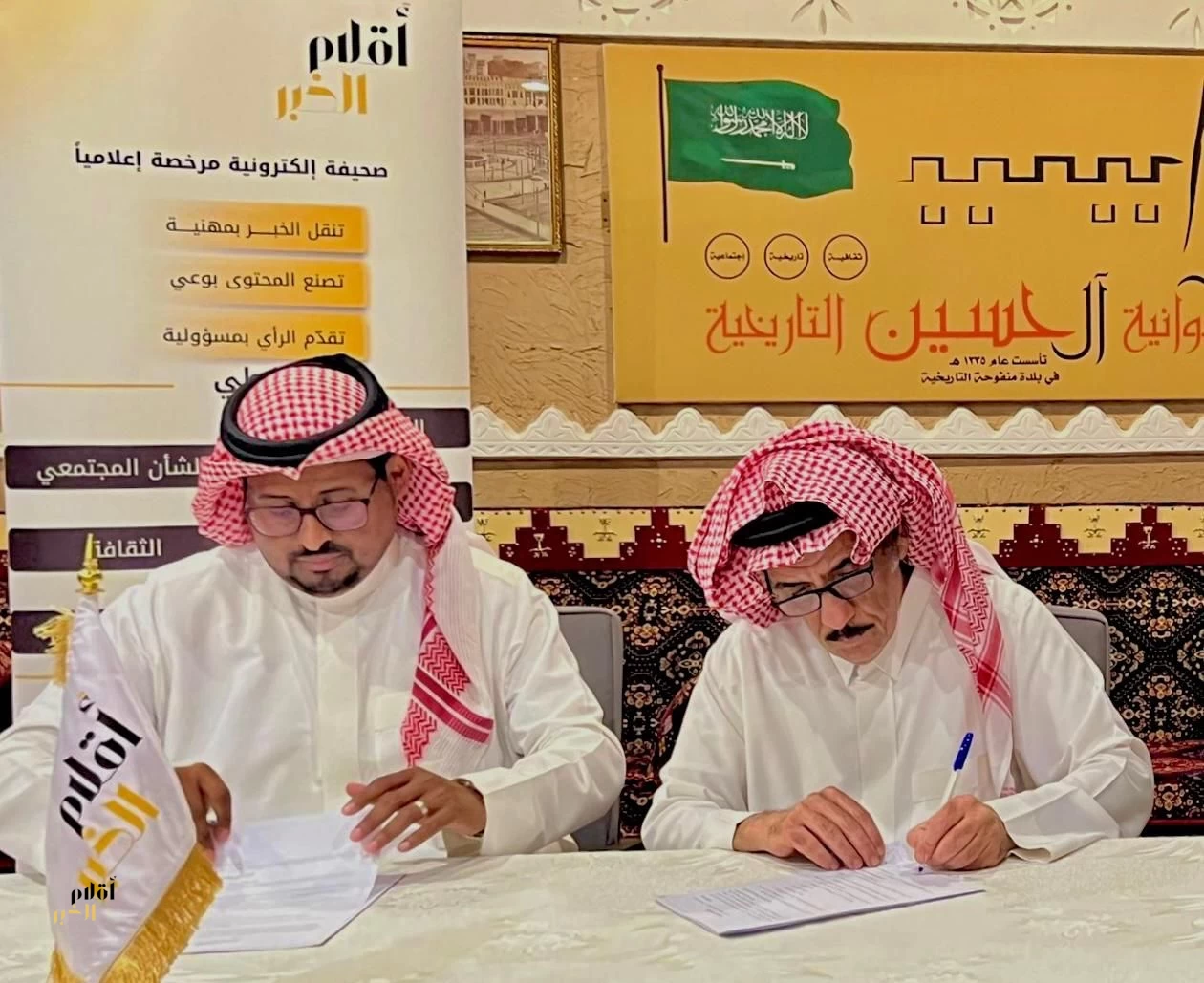 اتفاقية تعاون بين ديوانية آل حسين التاريخية وصحيفة أقلام الخبر لتعزيز العمل المجتمعي