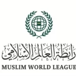 رابطة العالم الإسلامي تُدين الاعتداءات على قنصلية الكويت في البصرة