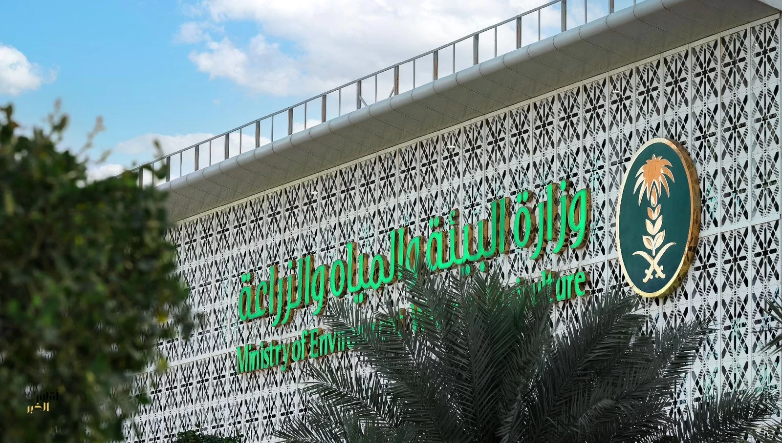 "البيئة" تطرح 5 فرص استثمارية عبر منصة "فرص" للإسهام في تعزيز الأنشطة الزراعية والبيئية ودعم الأمن الغذائي في 4 مناطق