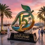 برعايّة سمو الأمير خالد الفيصل… القنفذة تحتفي بـ"ذهبها الأصفر" في مهرجان المانجو الـ15