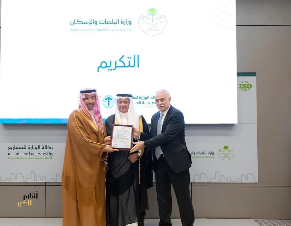 وزارة البلديات والإسكان تحقق إنجازًا مؤسسيًا بحصولها على شهادتي ISO في أنظمة الجودة وإدارة الأصول