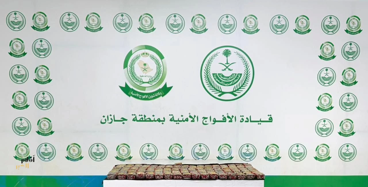 دوريات الأفواج الأمنية بمنطقة جازان تحبط تهريب17,850 قرصًا خاضعًا لتنظيم التداول الطبي