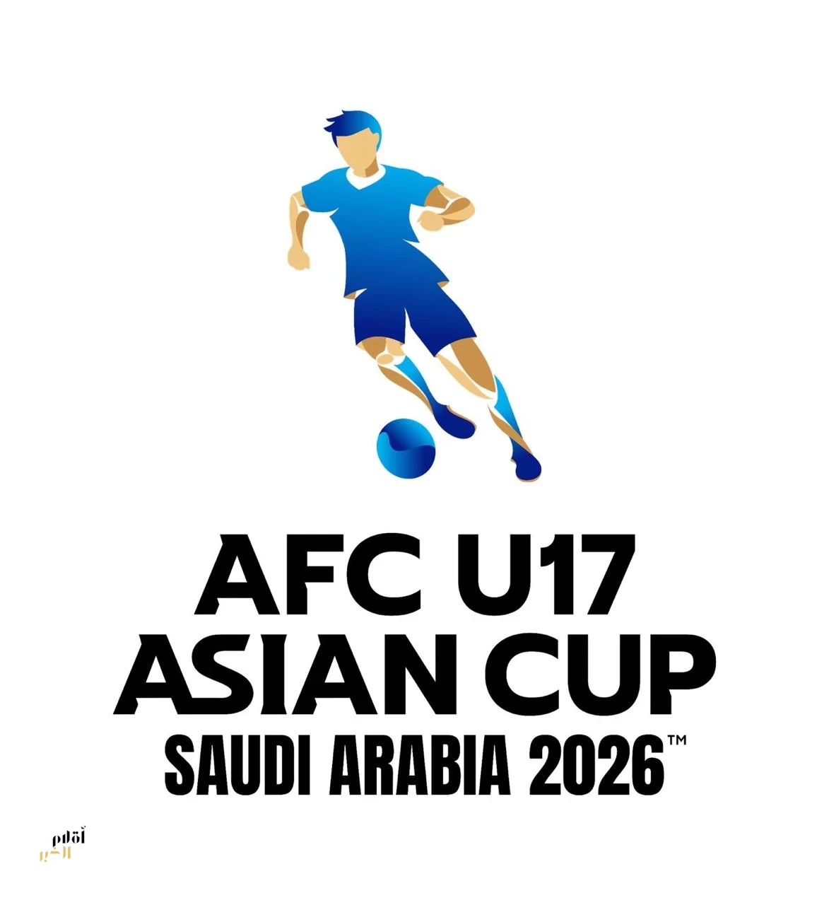 4 أيام على انطلاق منافسات بطولة كأس آسيا تحت 17 عامًا "2026 السعوديّة " في جدة