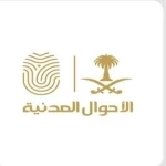 وحدات الأحوال المدنية المتنقلة تقدم خدماتها في (93) موقعًا بالمملكة