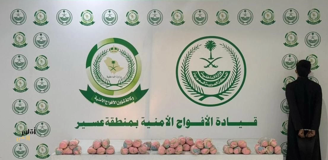 دوريات الأفواج الأمنية بمنطقة عسير تقبض على مقيم لترويجه 8 كلجم من القات المخدر