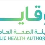 وقاية تنصح المسافرين في الصيف بالإجراءات الوقائية وتتابع مستجدات فيروس هانتا دوليًا