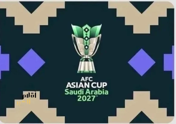الدرعية ترسم غدًا ملامح الطريق إلى كأس آسيا 2027