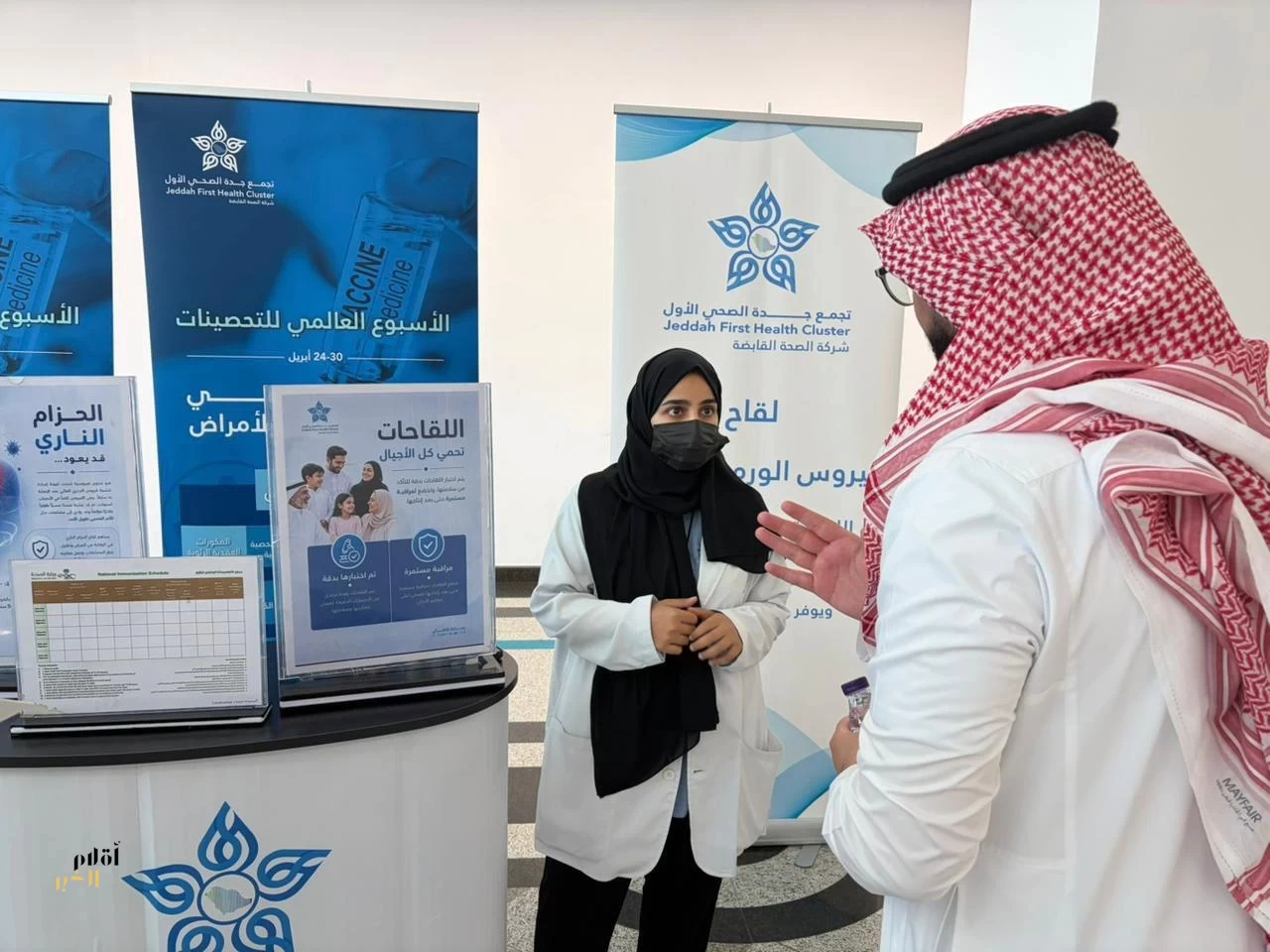 مستشفى الملك عبدالعزيز يفعل الأسبوع العالمي للتحصينات في أمانة محافظة جدة