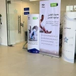 التجمع الصحي بحفرالباطن يرفع جاهزية مركز المراقبة الصحي بمنفذ الرقعي لخدمة ضيوف الرحمن