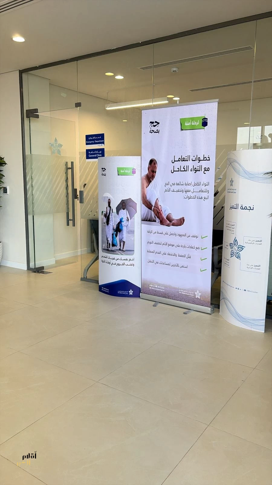 التجمع الصحي بحفرالباطن يرفع جاهزية مركز المراقبة الصحي بمنفذ الرقعي لخدمة ضيوف الرحمن