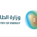 وزارة الطاقة تعلن بدء مرحلة التأهيل لمنافسات إنشاء مشروعات توزيع الغاز الطبيعي المضغوط بالصهاريج وتملُّكها وتشغيلها