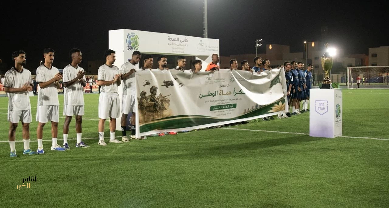 إختتام مثير لبطولة كأس الصحة بالمنطقة الشرقية