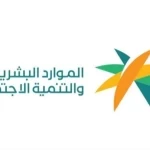"الموارد البشرية" تطلق أعمال مبادرة "أنورت" لحج 1447هـ