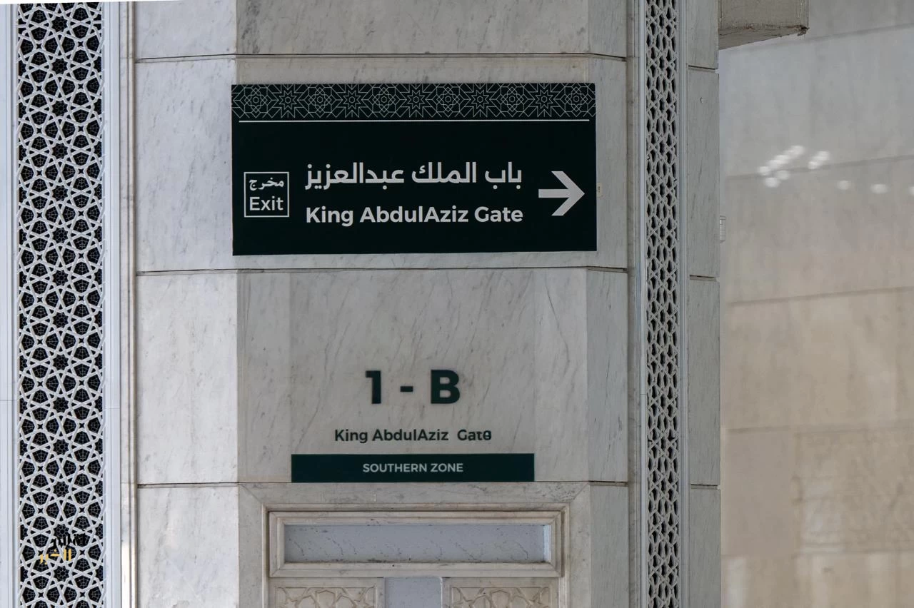 الهيئة العامة للعنايّة بشؤون الحرمين تطبّق ترميزًا لونيًا لأعمدة المسجد الحرام يسهّل على القاصدين الوصول إلى وجهاتهم