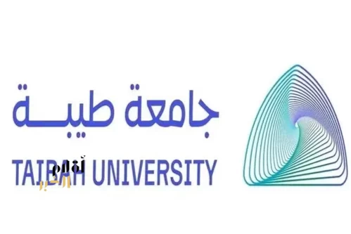 جامعة طيبة تنظم ملتقى "الجيل الخامس من التعليم 2"