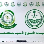 دوريات الأفواج الأمنية بعسير تقبض على مخالف لنظام أمن الحدود لتهريبه مادتي الإمفيتامين والحشيش المخدرتين