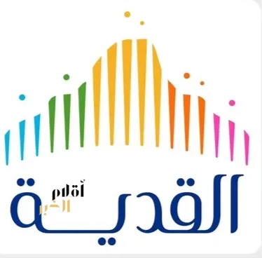 شركة القدية للاستثمار تطلق مركز التنس الوطني.. الوجهة المستقبلية لرياضة التنس في المملكة