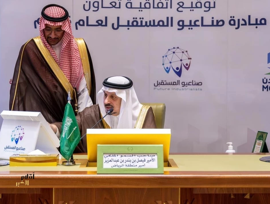 أمير منطقة الرياض يدشّن مبادرة "صناعيو المستقبل" لربط الطلبة بالصناعة الوطنية
