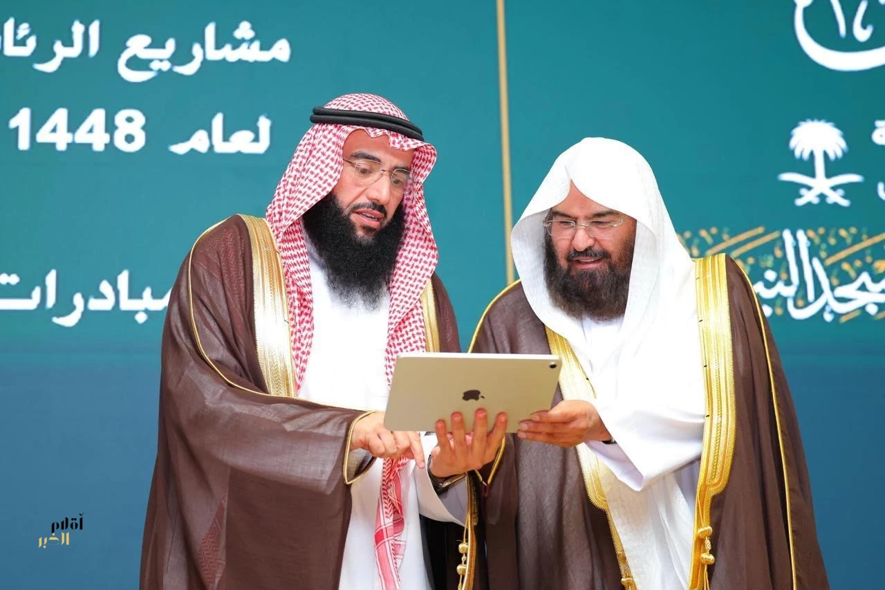 الرئاسة تحتفي بمنجزات عام 1447هـ وتكرّم شركاء النجاح في حفلها السنوي الختامي