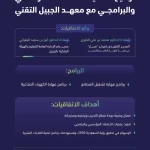 هيئة تقويم التعليم والتدريب توقّع اتفاقيات لاعتماد برامج معهد الجبيل التقني