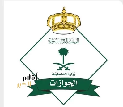 "الجوازات" تدعو المواطنين للمحافظة على جوازاتهم والتأكد من مدة صلاحيتها قبل السفر إلى خارج المملكة