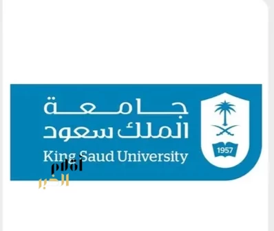 جامعة الملك سعود تتصدر المركز الأول عربيًا في أبحاث طب وجراحة العيون