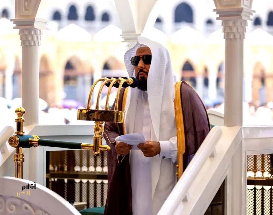 خطبة الجمعة من المسجد الحرام