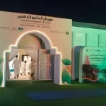اختتام مهرجان المانجو الخامس بأملج بحضور أكثر من 18 ألف زائر