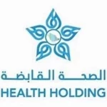 الصحة القابضة تختتم المرحلة الثانيٓة من انتقال منسوبي وزارة الصحة إلى7 تجمعات صحيّة 
