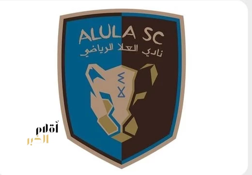 شركة نادي العُلا الرياضي تحصل على شهادة "أفضل بيئة عمل" العالمية