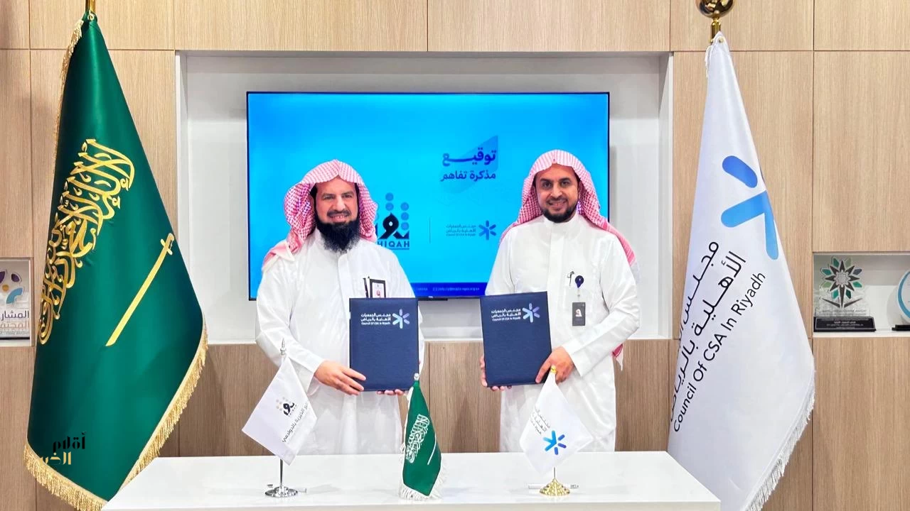 اتفاقية بين مجلس الجمعيات الأهلية بالرياض و«جمعية ثقة» لإطلاق حاضنة ومسرعة أعمال تحتضن 10 جمعيات تخصصية بالدوادمي