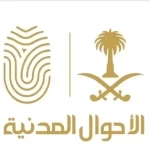 وحدات الأحوال المدنية المتنقلة تقدم خدماتها في (25) موقعًا حول المملكة