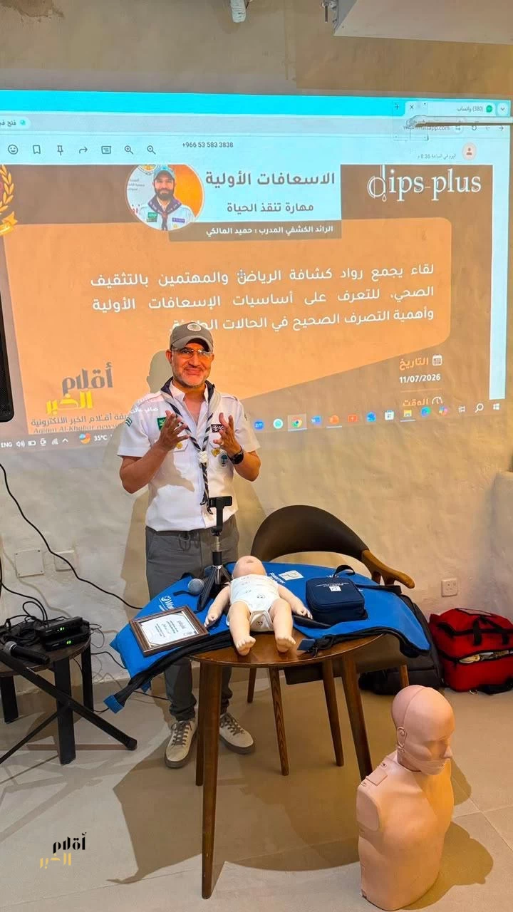مكتب رواد كشافة الرياض ينظم دورة "الإسعافات الأولية مهمة لإنقاذ الحياة"
