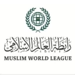 رابطةُ العالم الإسلامي تُدين الهجوم الإرهابي بالصواريخ الباليستية التي أطلقتها مليشيا الحوثي تجاه المنطقة الجنوبية بالمملكة