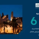 6 فرص عقارية بمزاد 