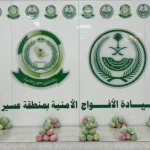 دوريات الأفواج الأمنية بمنطقة عسير تقبض على شخصَيْن لترويجهما 9 كلجم من القات المخدر
