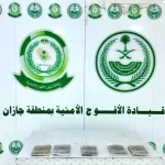 دوريات الأفواج الأمنية بمنطقةجازان تُحبط تهريب 5 كلجم من مادة الحشيش المخدر