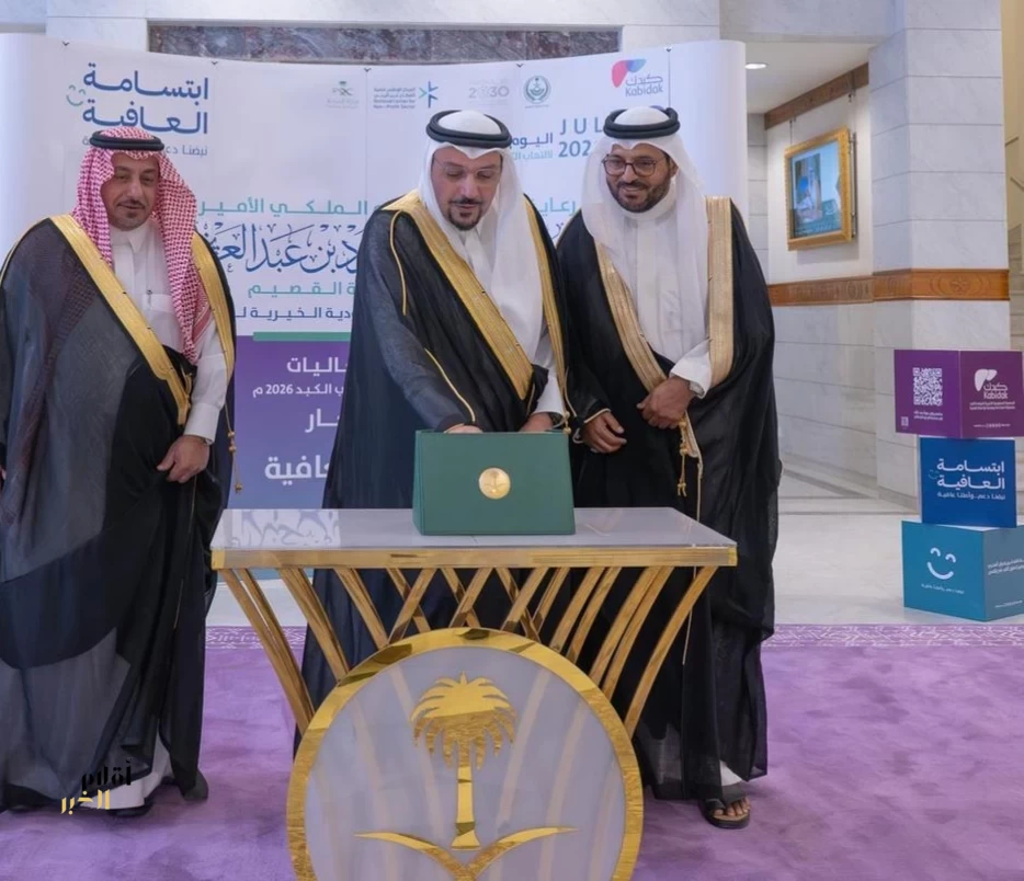 أمير القصيم يرعى انطلاق فعاليات اليوم العالمي لالتهاب الكبد الفيروسي