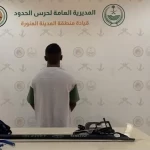 حرس الحدود بالمدينة المنورة يضبط مخالفًا للائحة الأمن والسلامة لمزاولي الأنشطة البحرية