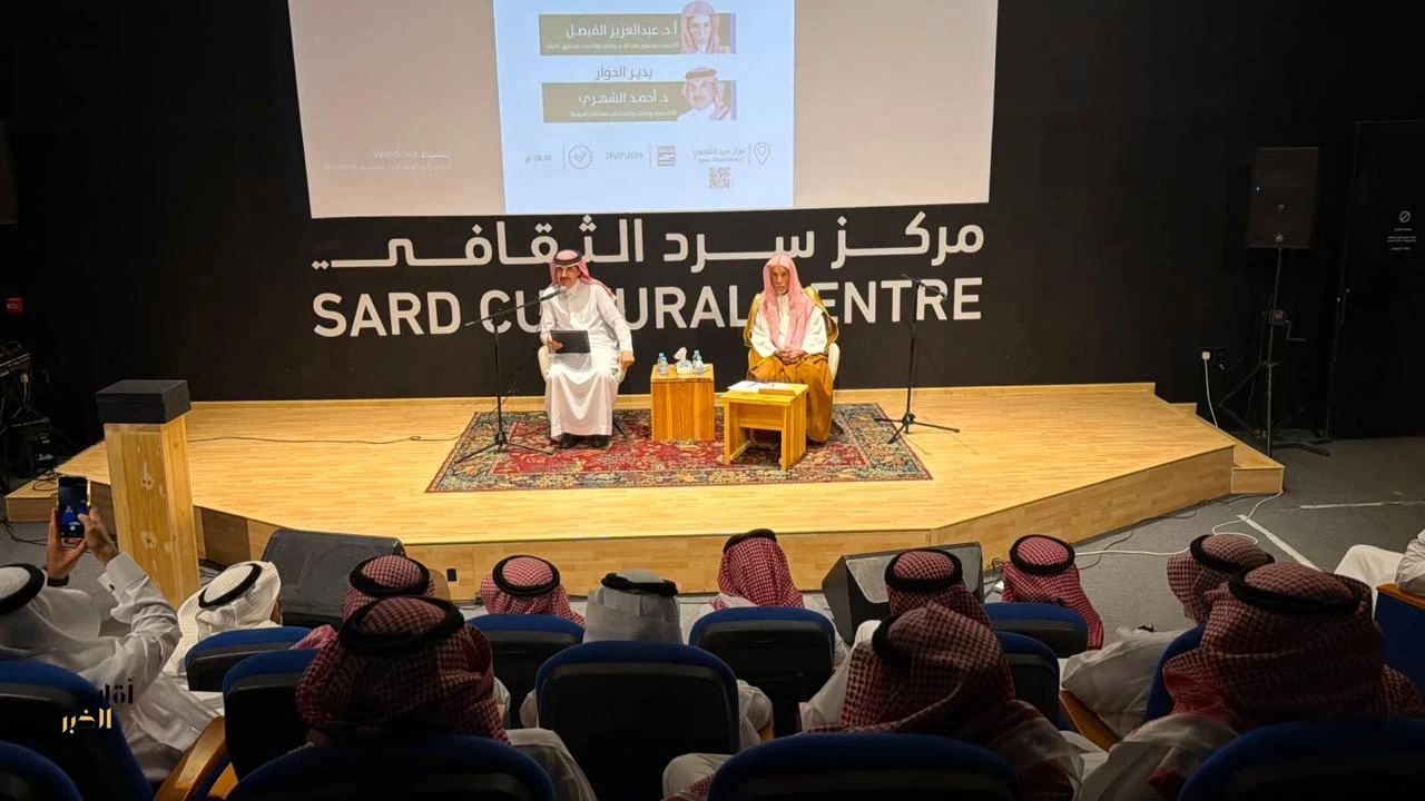‏منفوحة تستعيد ذاكرتها التاريخية في أمسية ثقافية ثرية بمركز سرد الثقافي