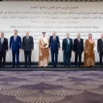بيان صادر عن الاجتماع الوزاري لدعم القدس