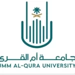 جامعة أمِّ القرى تواصل برنامج التبادل الطلابي بالتعاون مع جامعة لندن - سيتي سانت جورج