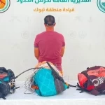 حرس الحدود بمنطقة تبوك يضبط مخالفًا للائحة الأمن والسلامة في المناطق البحرية للمملكة