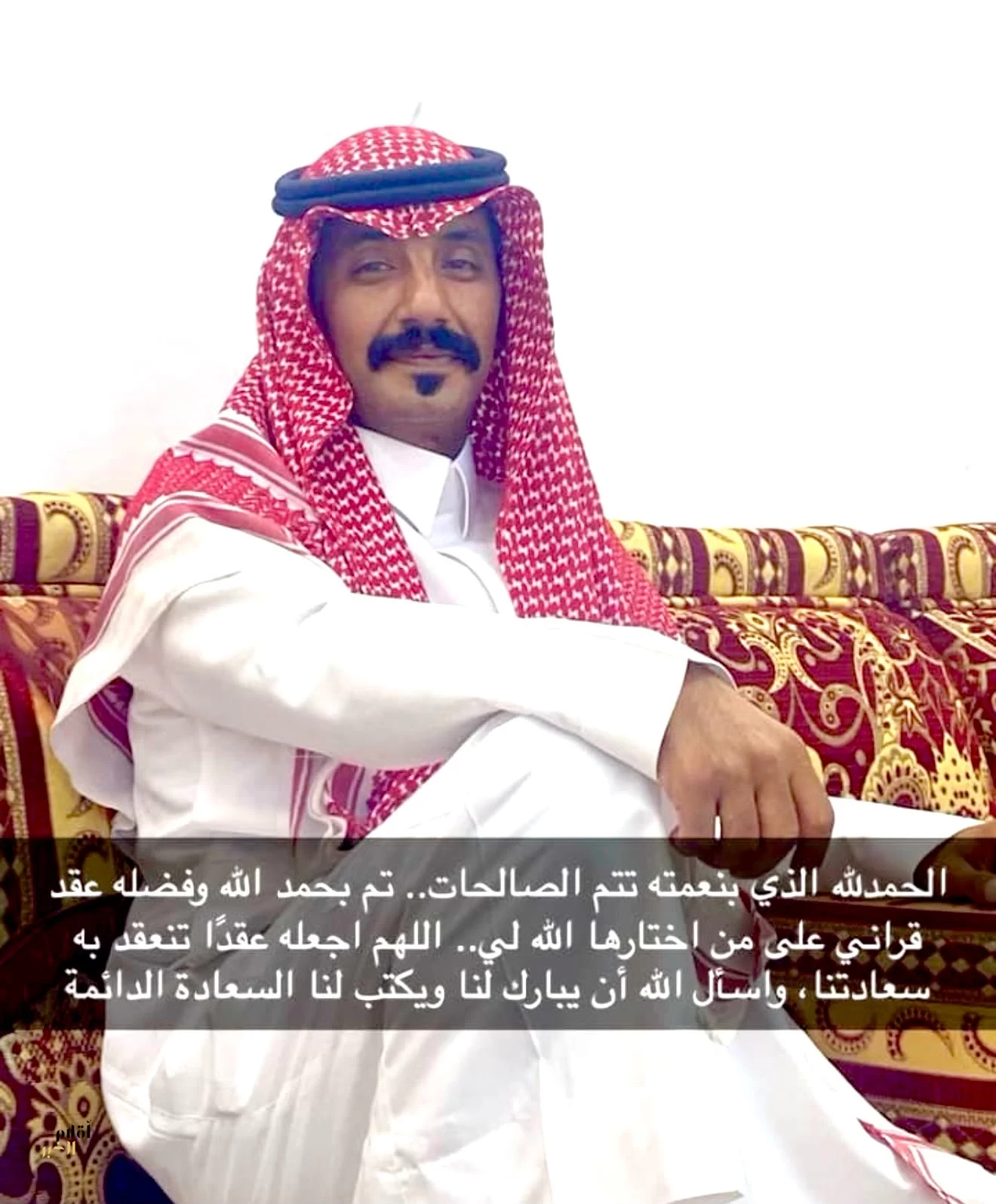 "السميري" يحتفل بعقد قرانه 