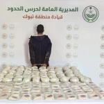 حرس الحدود يحبط تهريب مليوني قرص مخدر و2.8 طن حشيش.