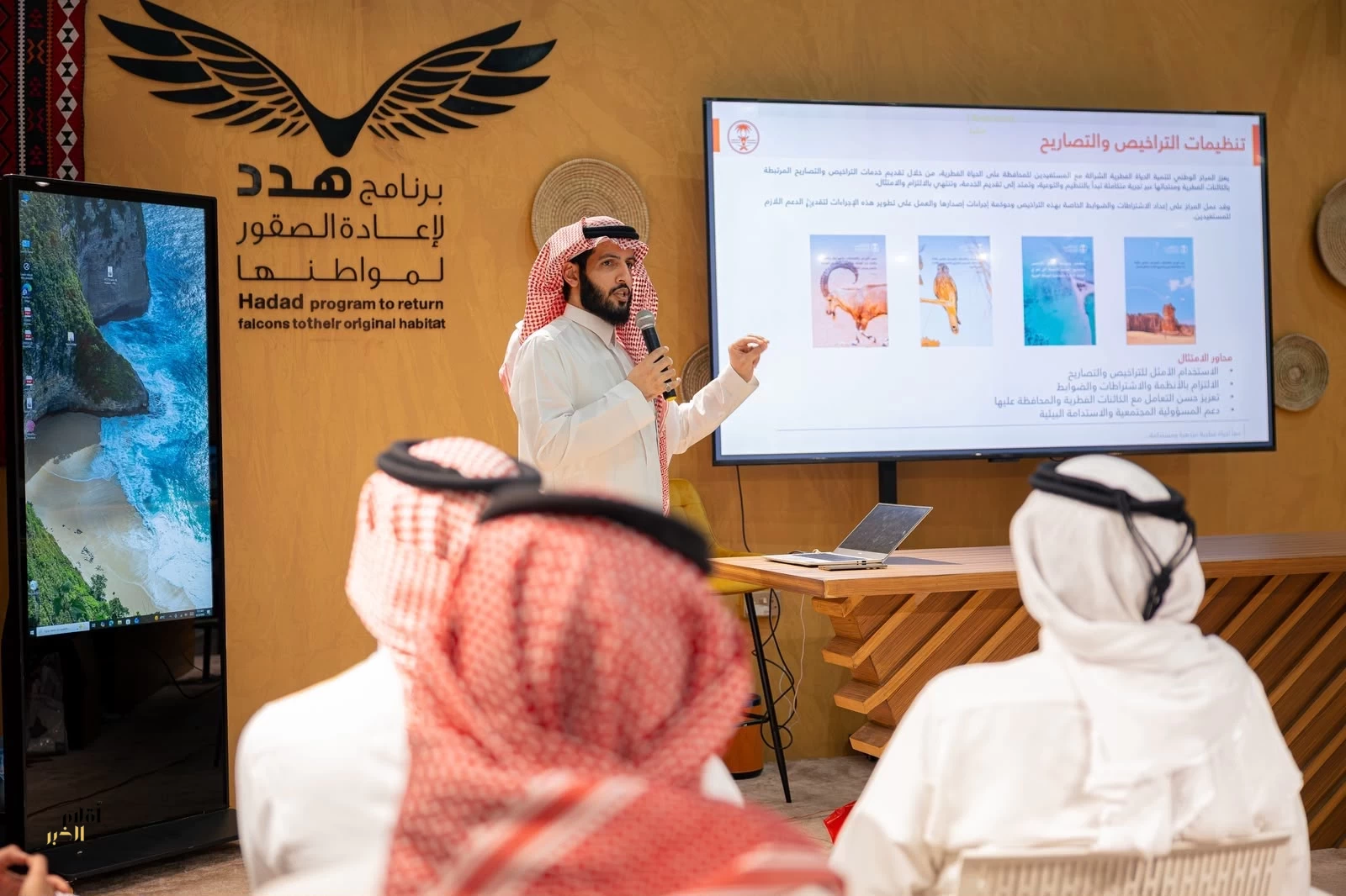 ورشة بالمزاد الدولي تستعرض خدمات "فطري" لترخيص مراكز إكثار الصقور